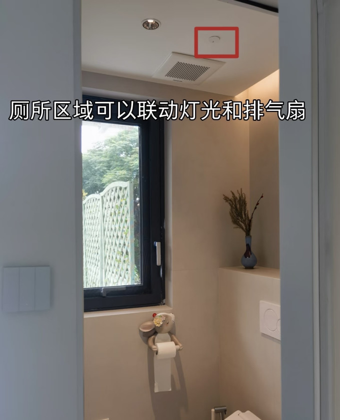 智能家居