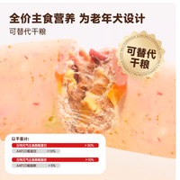 给老年毛孩的续命主食肠！日和优宠这根我能回购到天荒地老🐶