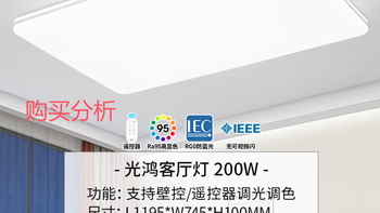 雷士（NVC）客厅灯约1.2米北欧现代简约超薄led吸顶灯 分析建议
