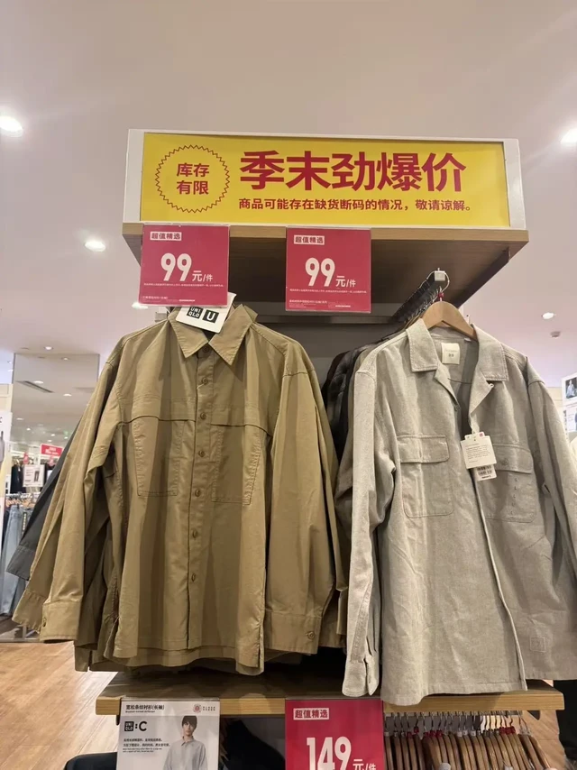这算背刺吗⁉️优衣库JWA联名衬衫打骨折‼️
