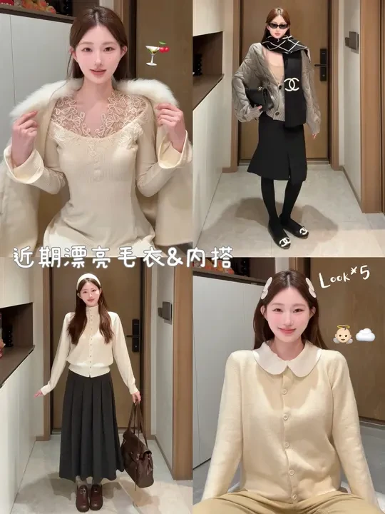 冬日绝美内搭🧺奶乖毛衣or时髦嗲中裙look？！