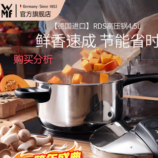WMF原装进口家用压力锅不锈钢高压锅防爆快锅燃气电磁炉 分析建议