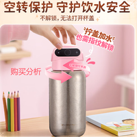 宝威玛纯钛指纹儿童保温杯智能解锁密码水杯抗菌吸管杯 深度分析