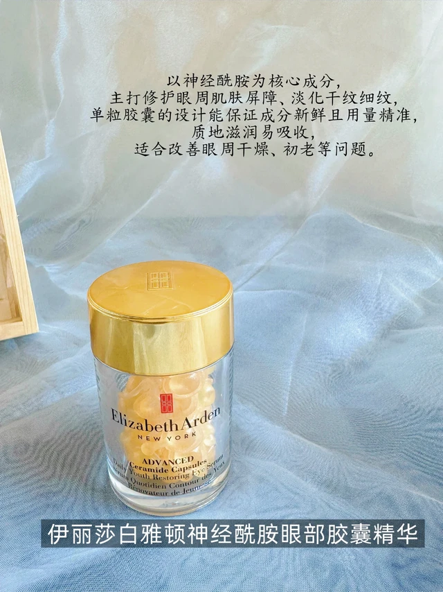 熬夜党眼纹救星!雅顿眼胶真的绝了