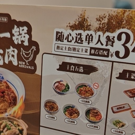 马记永牛肉面：一碗有诚意的兰州风味

 