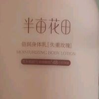 一瓶半亩花田，让我与秋冬干燥和解