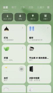 全屋智能自己做，超低预算打造智能家