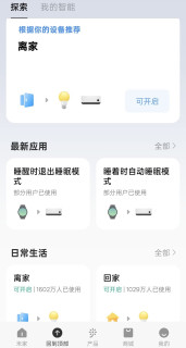 全屋智能自己做，超低预算打造智能家