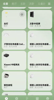 全屋智能自己做，超低预算打造智能家