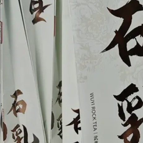 石乳：武夷岩茶中的经典韵味