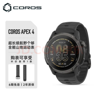 高驰APEX 4户外运动表：专业可靠