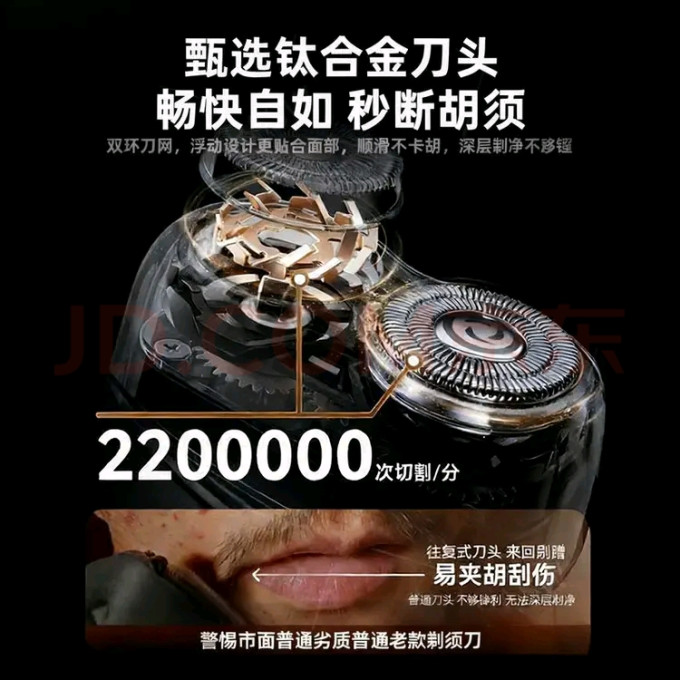 飒望电动剃须刀