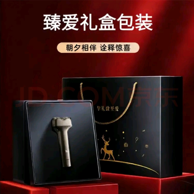 飒望电动剃须刀