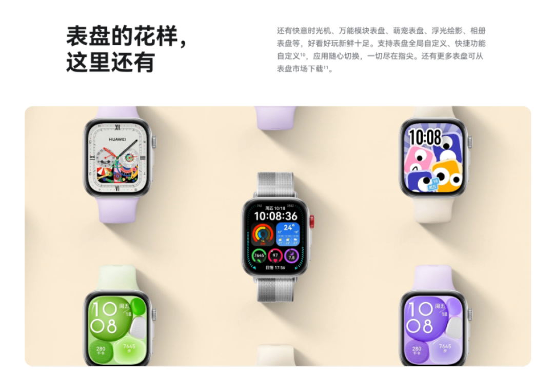 2025华为穿戴年末送礼指南:全品类精准匹配,手表传情表表心意