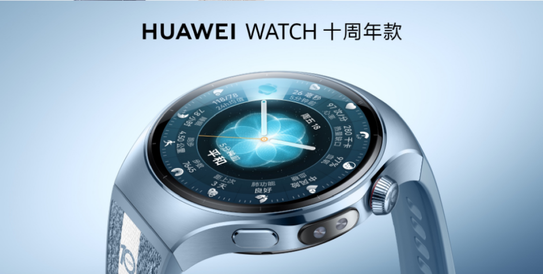 2025华为穿戴年末送礼指南:全品类精准匹配,手表传情表表心意