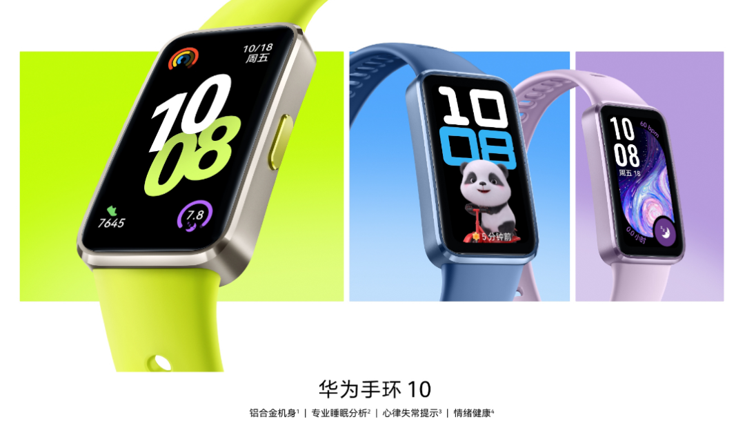 2025华为穿戴年末送礼指南:全品类精准匹配,手表传情表表心意