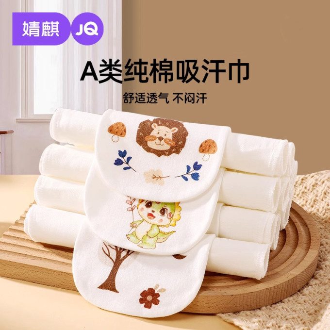 婴儿服