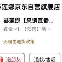 赫莲娜洗面奶