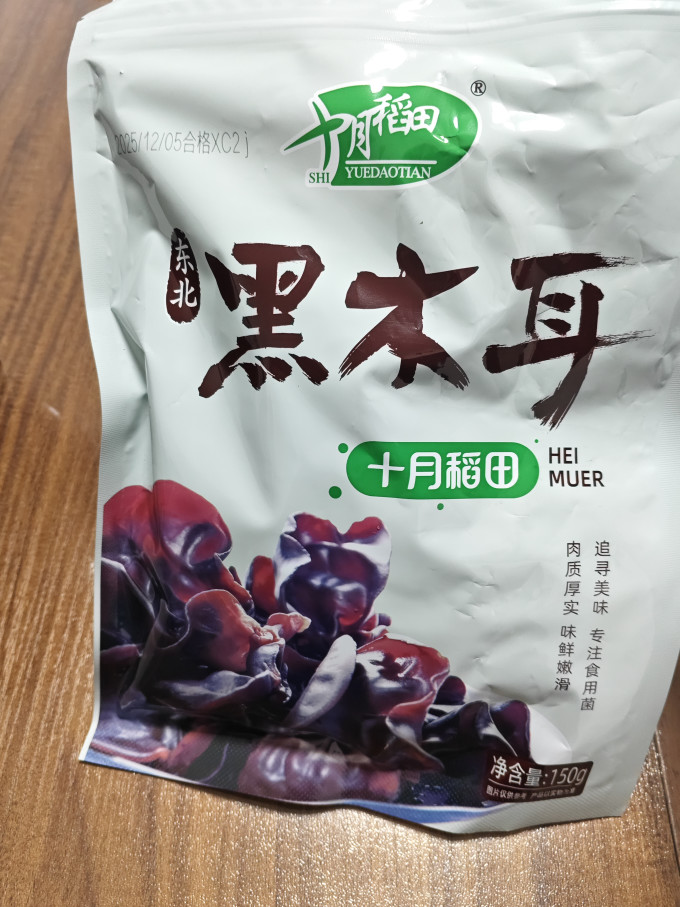 十月稻田菌菇木耳