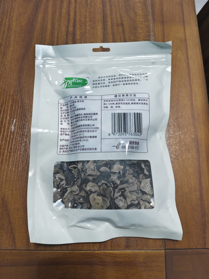 十月稻田菌菇木耳