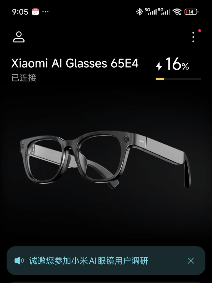 小米智能眼镜