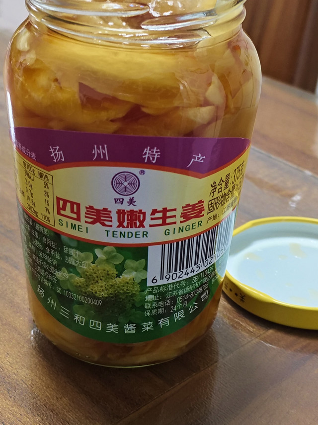 扬州风情画中的嫩生姜酱菜！