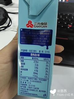 三元特品纯牛奶250ml*24盒