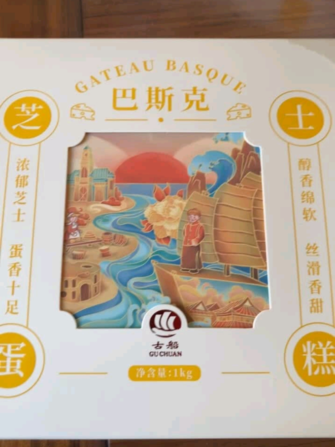 食品生鲜