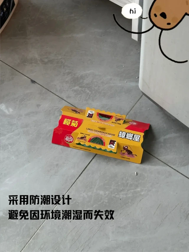 榄菊蟑螂屋，萌宠家庭灭蟑救星