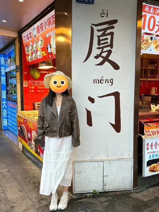 📃12-1月去厦门四天三晚旅游攻略✅