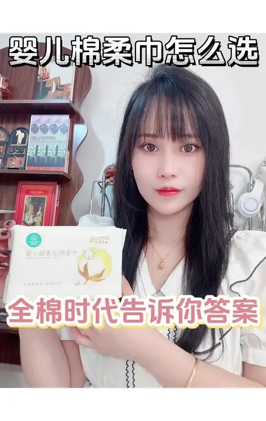 新手宝妈，不会选棉柔巾，那就都按照全棉时代这个标准来#全棉时代婴儿棉柔巾#全棉时代#婴儿棉柔巾#洗脸巾 #婴儿棉柔巾 #百分百棉才是洗脸巾的天花板 @全棉时代官方旗舰店