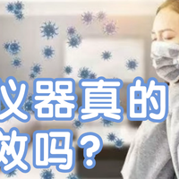 除螨仪器有效吗？无线除螨仪哪个最好？热门十款除螨仪实测分析