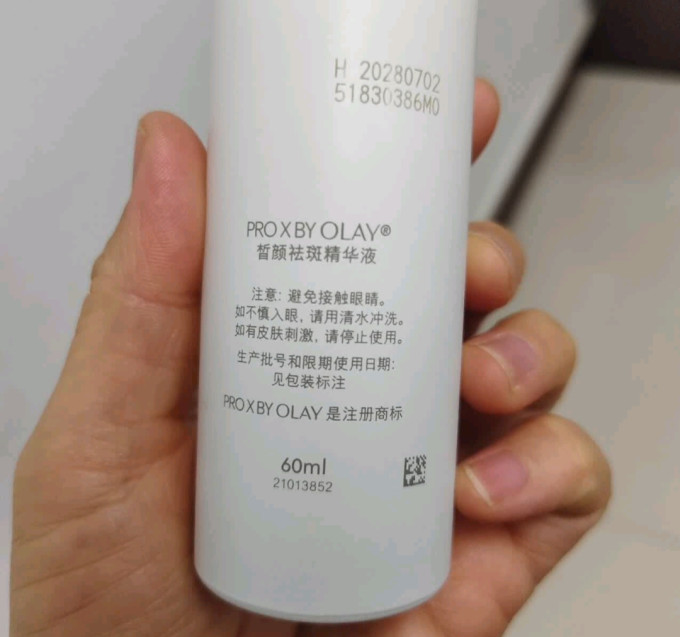 玉兰油护肤精华