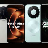 同为7999元，华为Mate80ProMax和小米17Ultra你选哪个？