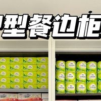 餐边柜收纳设计分享心得