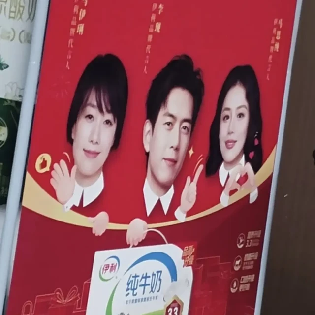 马伊琍代言伊利