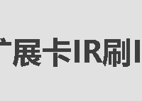 浪潮9300刷sas3008 it直通