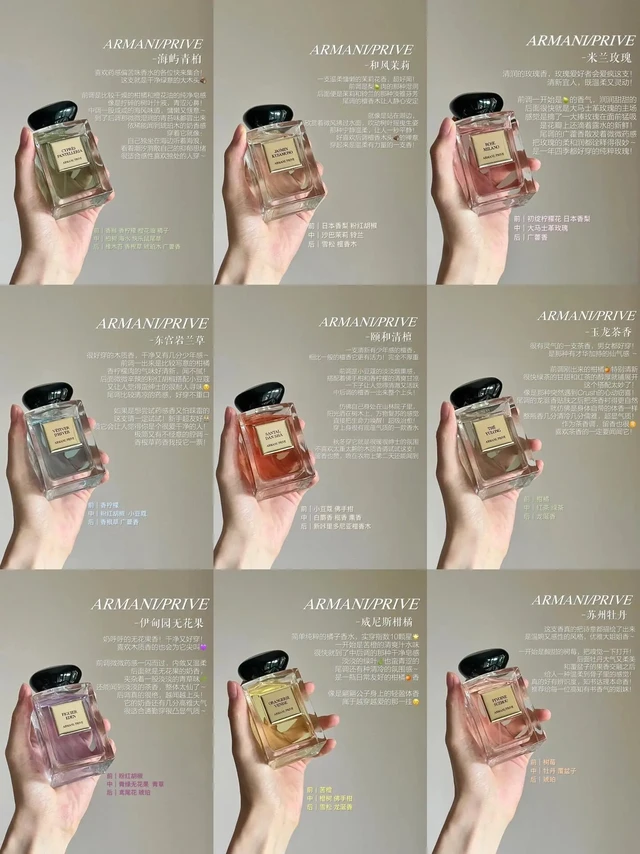 穿香识人、阿玛尼高定香总让人过目不忘|||#看看你的梦中情香[话题]# 早就因为王嘉尔认识到阿玛尼高定系列的香水!后面去专柜闻了整个清新系列，发现每一支都很赞这个系列的调香真的是古色古香的感觉了，闻到