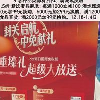 海南封关后，免税购物怎么买更划算？