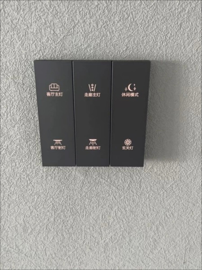 米家智能家居