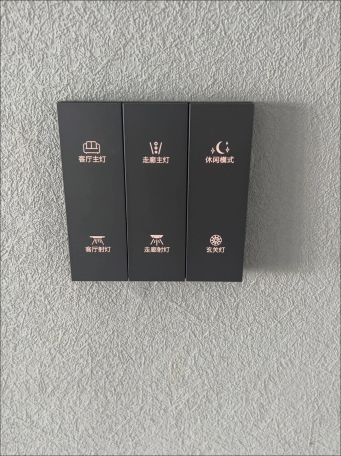 米家智能家居