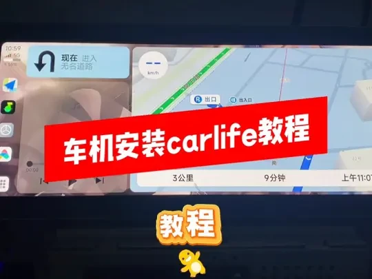 新版carlife无需盒子无需模块可无线互联