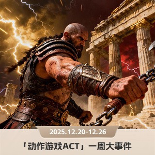 《影之刃零》动捕探班揭秘醉剑舞狮｜动作游戏ACT本周大事