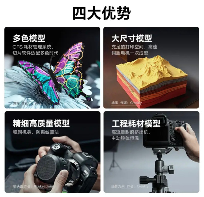 创想三维3D打印机