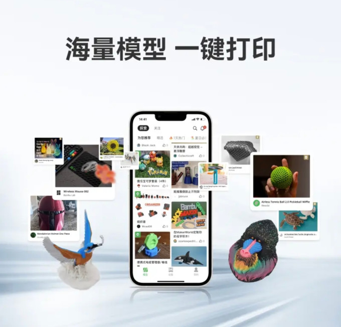 拓竹3D打印机