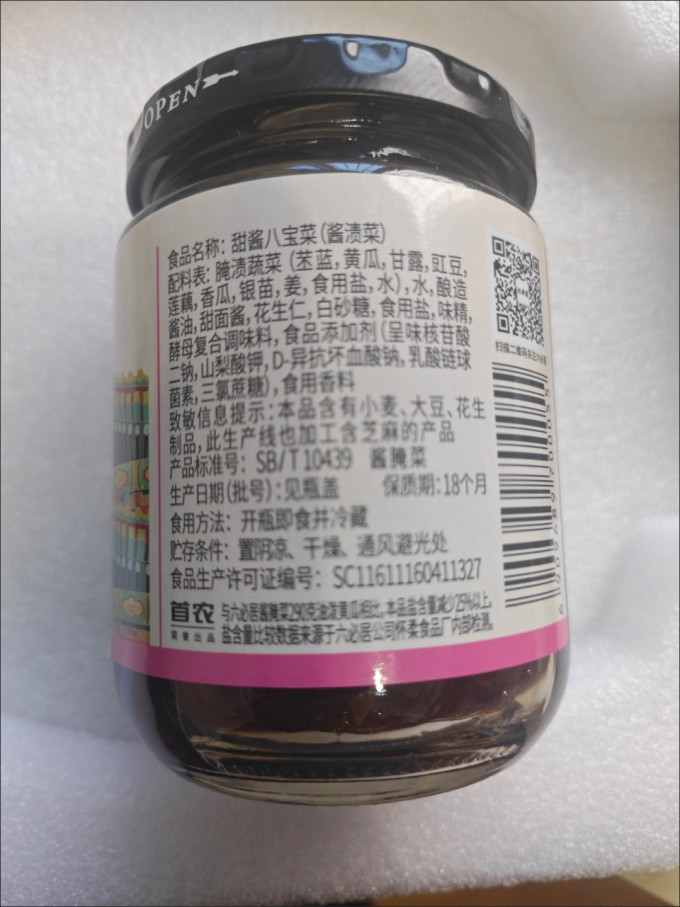 调味品