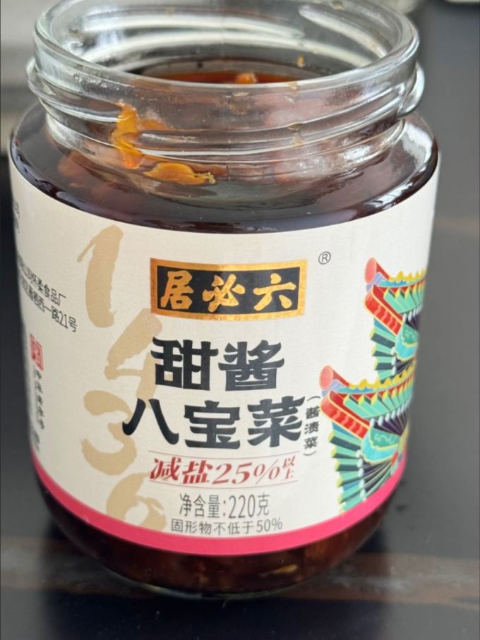 调味品
