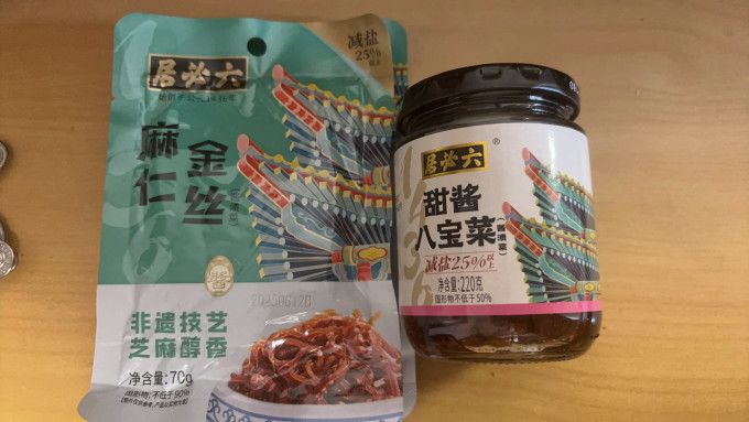 调味品