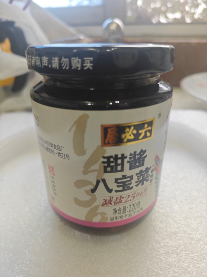 调味品