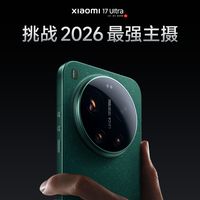 吴彦祖上手小米17 Ultra：大师变焦环+徕卡影调，德味拉满